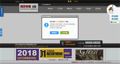 Desktop Screenshot of bxmsyx.7192.com